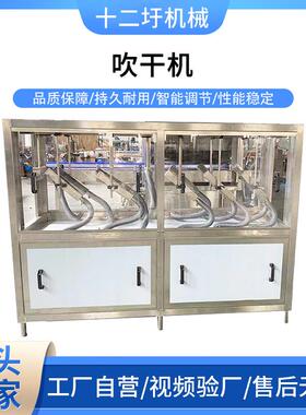 厂家供应瓶身热风吹干机玻璃瓶塑料瓶瓶身白酒红酒瓶子吹干机设备