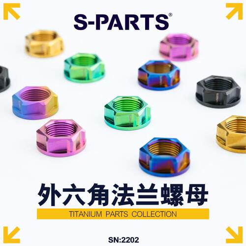 S-PARTSA3法兰螺母M5M6M8M10M12M14M16M18M20M25