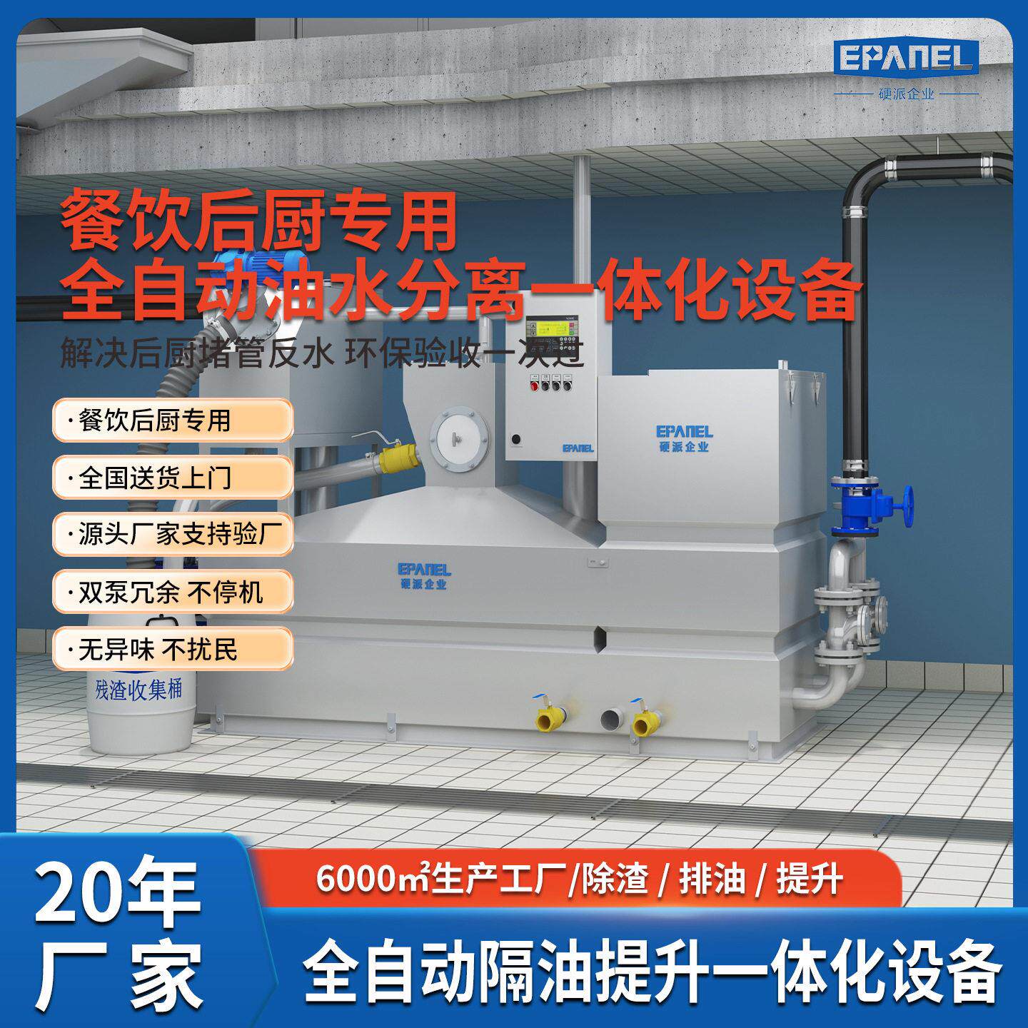 隔油提升一体化设备地下室餐饮商用自动油水分离器环评达标免清掏