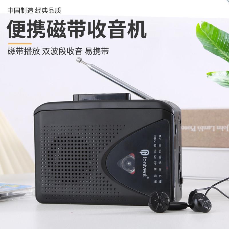 全新复古磁带随身听卡带机FM收音立体声英语学习单放机外放喇叭