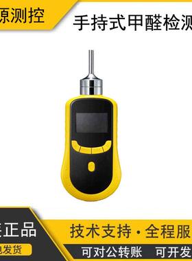 便携式泵吸式手持式甲醛检测仪HCHO CH20 formaldehyde detector