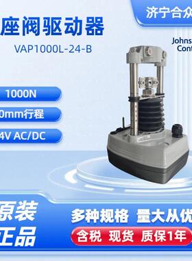 电动执行器正品VAP1000L-24-B50mm电动阀门执行器1000N