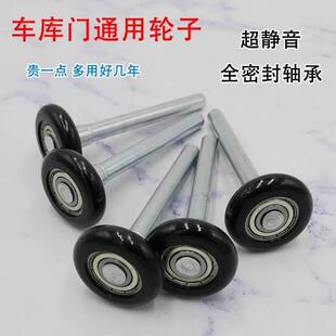 2021车库门配件滑道尼龙轮轨道翻板门卷帘门轴承电动滑轮轱辘门轮
