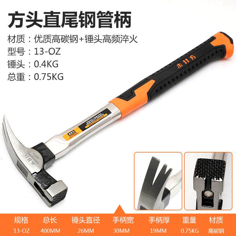 高档木井方羊锤木工锤子直电角钉锤方角头榔家用工具铁锤工大头小