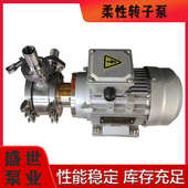 颗粒豆腐脑柔性食品泵不锈钢转子齿泵泵不锈钢果汁泵齿轮挠性 泵