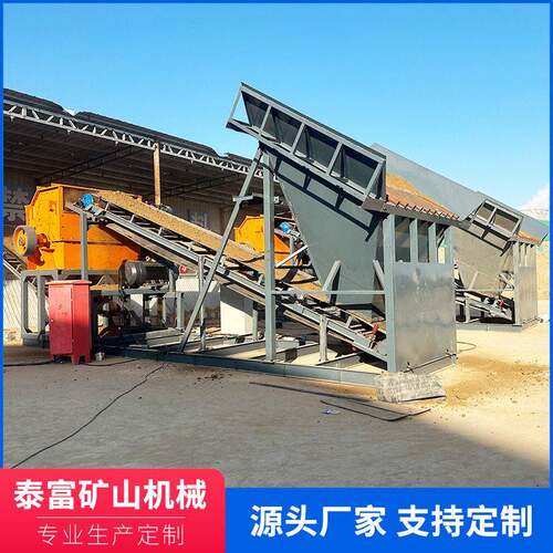 矿用粉土机湿料板结土尾矿泥粉碎后可再生矿山固废处理设备