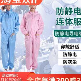 速发防护服连体全身无尘服有口袋防尘服喷漆防静电白色绿灰色藏青