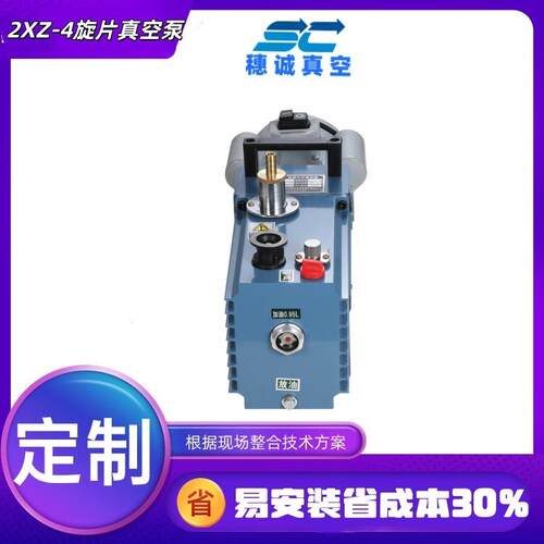 极限真空6.0×10⁻²Pa2XZ-4旋片真空泵适配场景广材质耐用