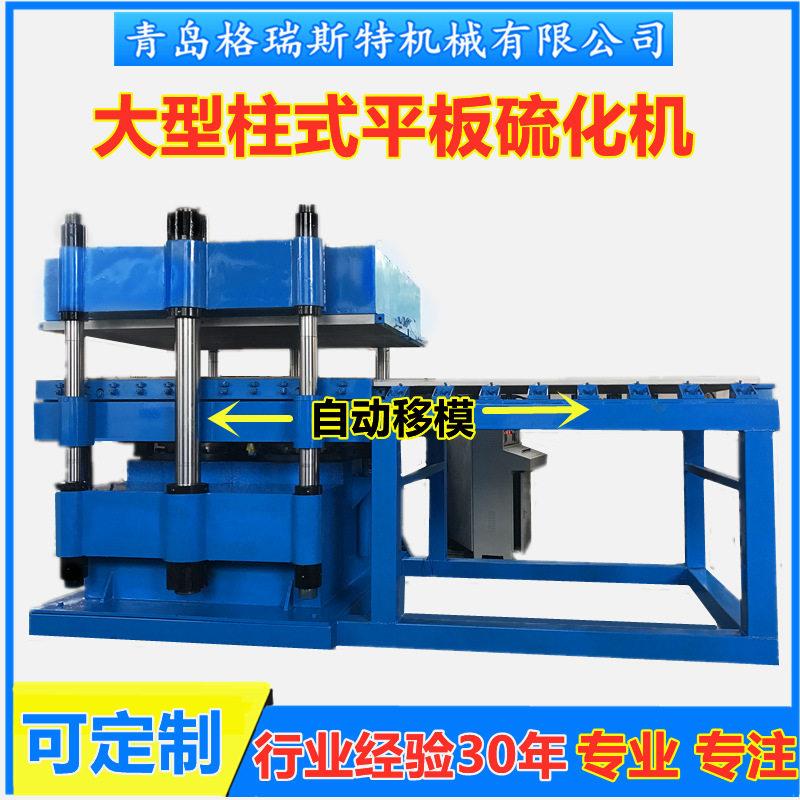 广东陶瓷地砖模具包胶压机陶瓷模包胶热压机大型模具包胶油压机
