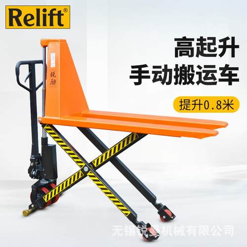 锐励电动高起升液压搬运车剪叉式高升程手动液压车托盘叉车工位车