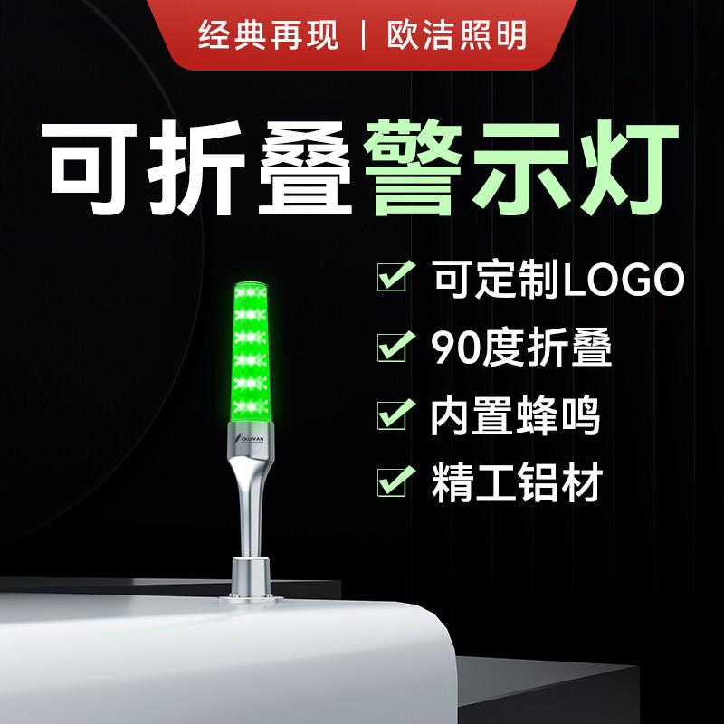 Q5S欧洁led三色警报器机床讯号警示灯24V220V数控讯号灯铝合金灯