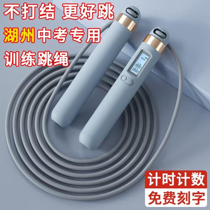 爱动计数计时跳绳款湖州中考训练跳绳学生训练跳绳