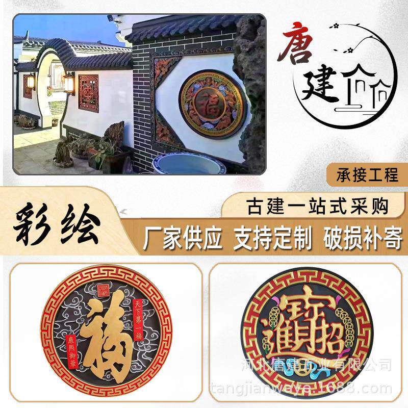 仿古彩绘砖雕长方形圆形古建挂件牡丹园林工程影壁墙装饰款式多
