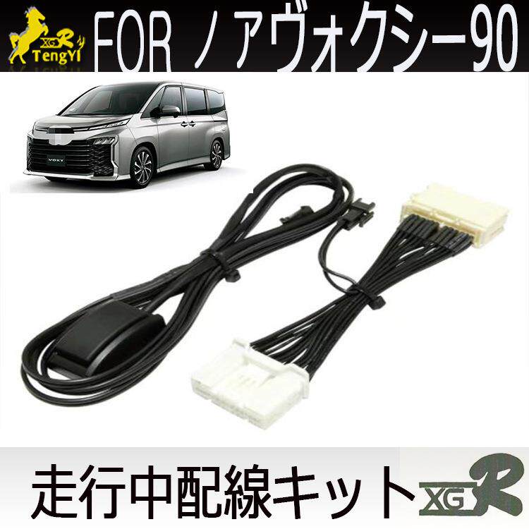 腾益noahvoxy90series2