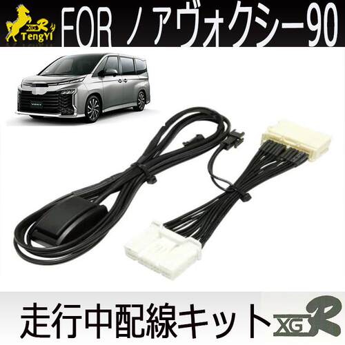 腾益noahvoxy90series2
