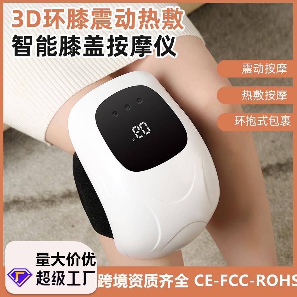 跨境定制电热护膝外贸热敷膝盖腿按摩器加热护理按摩仪红光理疗仪