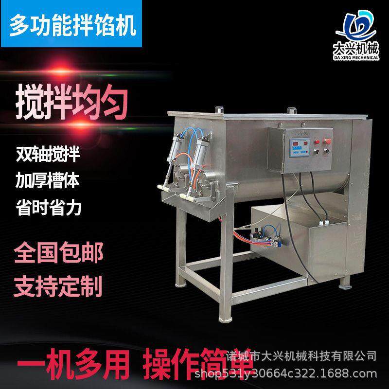双轴真空搅拌机全自动果蔬肉泥拌馅机宠物香肠饲料真空拌馅机