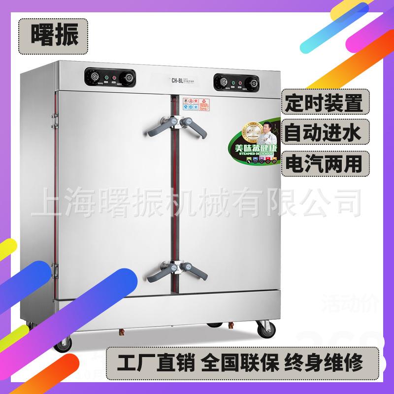 商6用蒸饭柜多功蒸箱酒店厨房蒸车盘8盘1能012盘盘CH-BL-2424盘带
