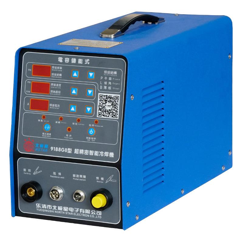 电子冷焊机不锈钢冷焊机薄板冷焊机手持便携式220V
