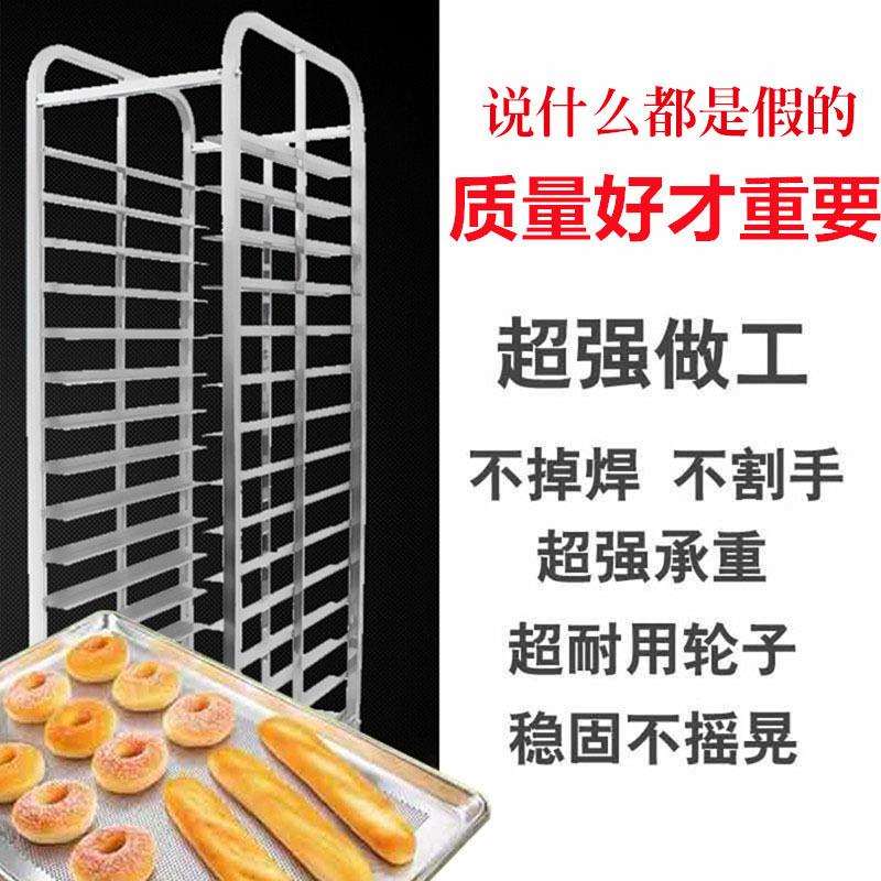 烤盘架子多层商用12/15层不锈钢饼盘车移动托盘架烘培烤箱风炉架