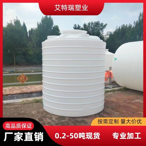 加厚塑料水塔储水罐立式大容量户外化工PE水箱10/0吨牛筋大圆桶