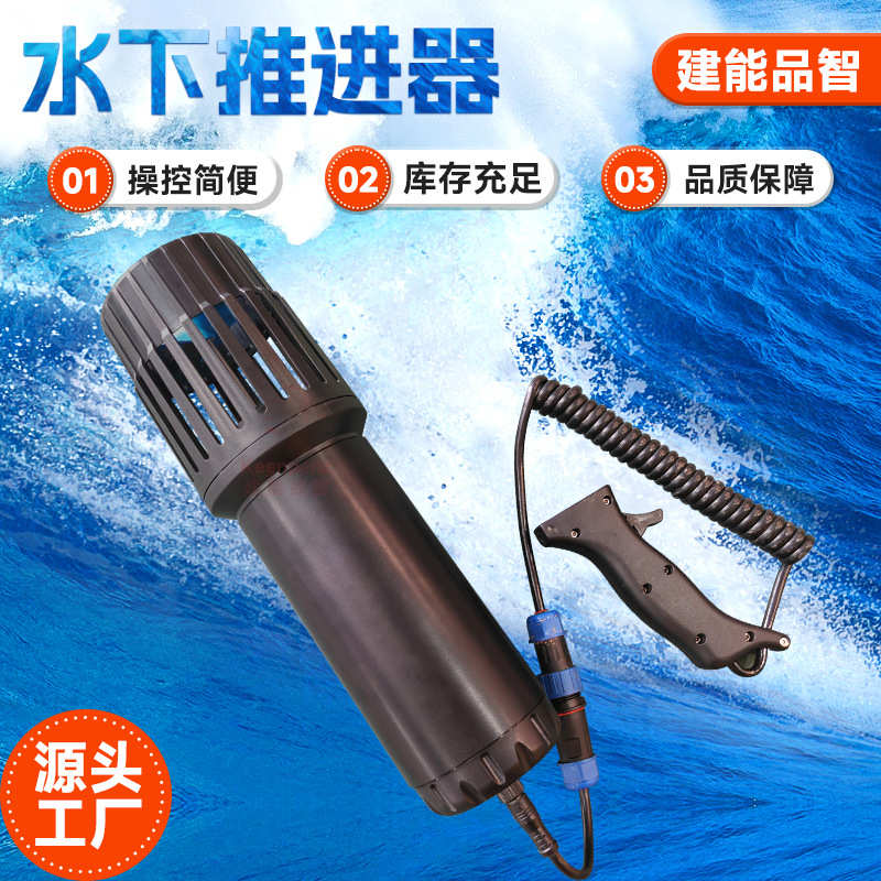 水下手持推进器厂家 多场景手拿助推器 浆板皮划艇冲浪板推动器