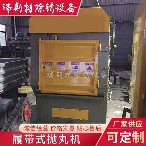 Q326系列履带式抛丸机自动上料履带式抛丸清理机欢迎咨询定制