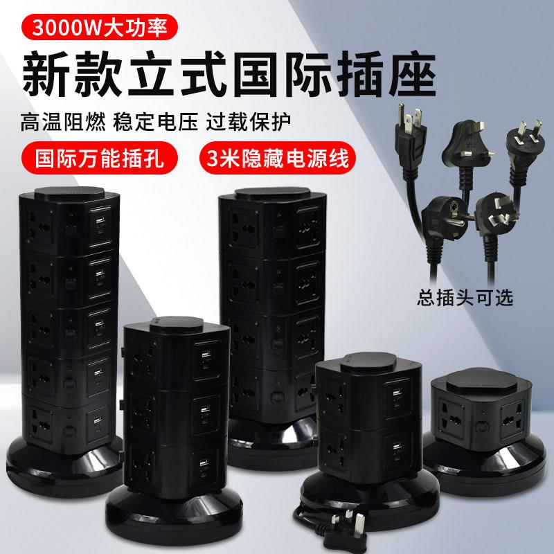 黑色立式国际电源转换器家用多功能排插3米线长强电型多插孔插座