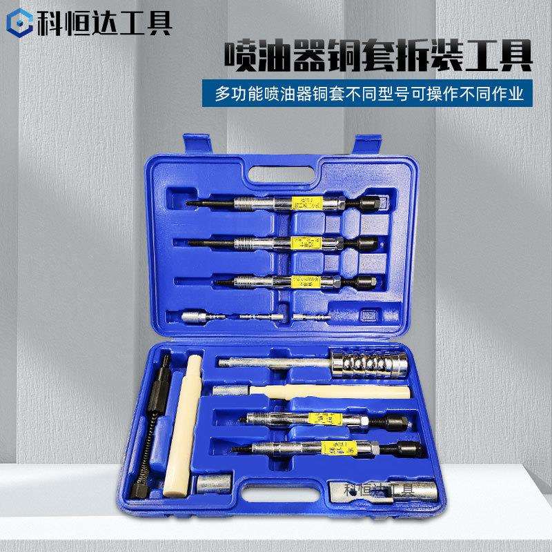 汽车喷油器油嘴铜套潍柴水套拆装工具 铜套拔出器喷油器水套工具