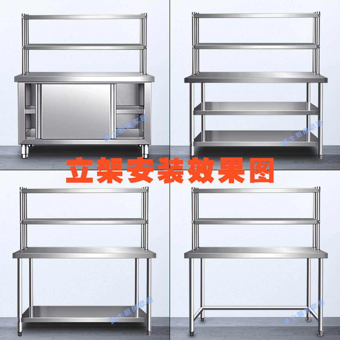 厨不锈钢房置物纳架工作台立架商用冰箱作台面层架收厨房加厚饭店