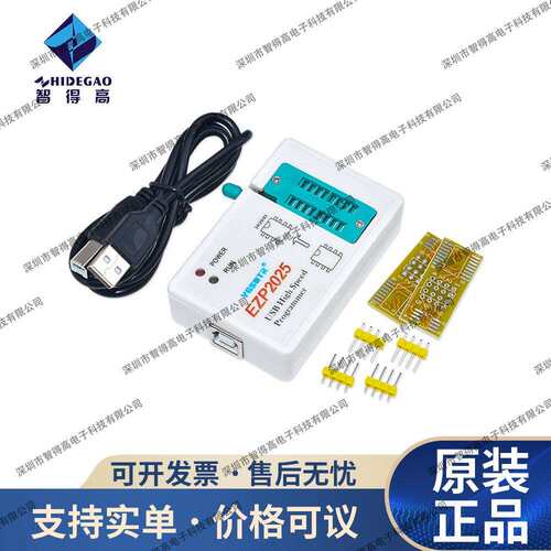 EZP2025免驱编程器 支持24/25/93/95系列芯片 EEPROM Flash烧录器