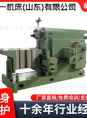 出口型机械刨床BC6050机械卧式牛头刨床专业生产各类机床