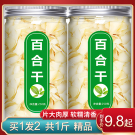 百合食用新鲜甘肃兰州特产特级龙牙甜鲜白合500g克宜兴