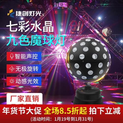 led七彩灯旋转魔球灯爆闪闪光蹦迪灯ktv灯彩灯水晶家用氛围灯