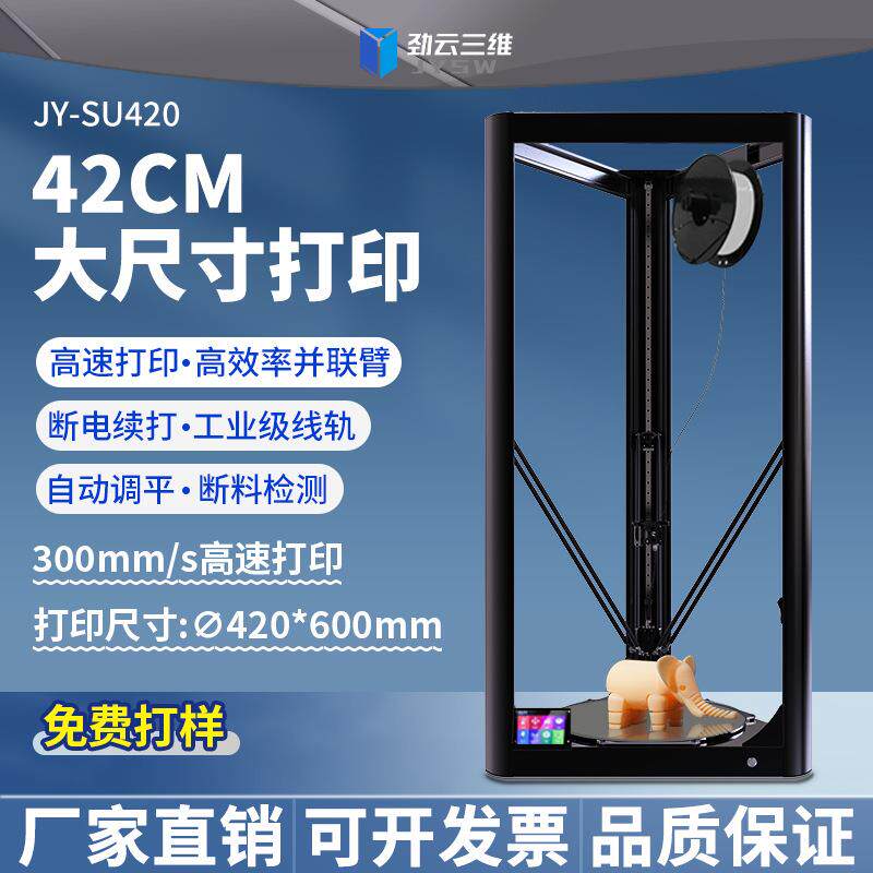 3D打印机工业级FDM高精度大尺寸全自动调平立体打印机器