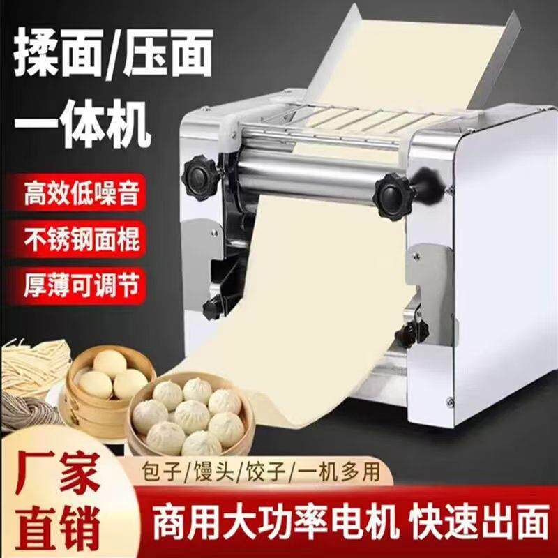 厂家销售台式商用不锈钢压面机揉面机动力强劲不出黑面面条压面机