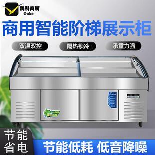 阶梯冰台展示柜商用海鲜烧烤冷藏柜水果捞保鲜柜凉菜柜明档点菜柜