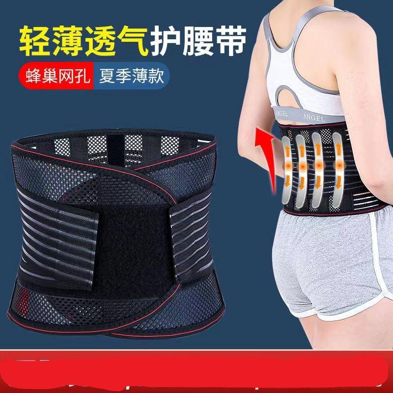 腰间盘运动护腰带训练女款健身保暖收腹带腹部久坐支撑出女腰部