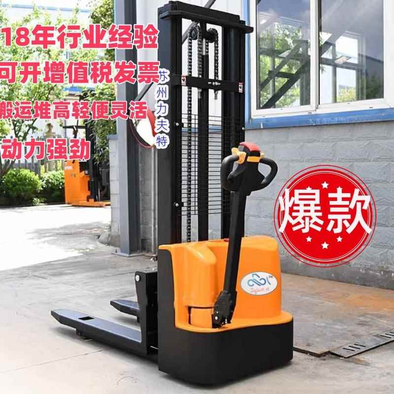 1.5吨全电动堆高车充电式1吨液压升降叉车仓库装卸车搬运车神器