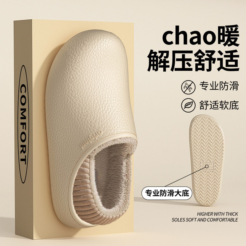 棉拖鞋女士冬季2025新款室内家居外穿防水防滑保暖毛毛绒拖鞋情侣