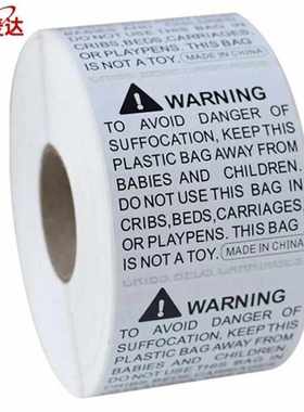 优麦达Y7448防窒息标签防窒息贴纸PE袋警示警告贴纸白色50*50*100
