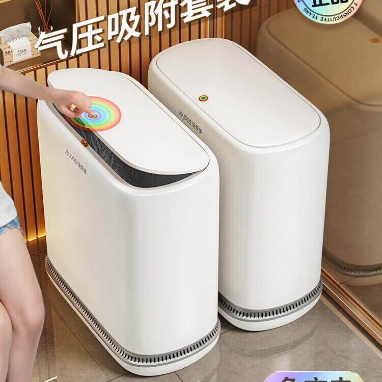 新气压智能套袋垃圾桶带盖不脏手卫生间浴室厕所大容量纸篓