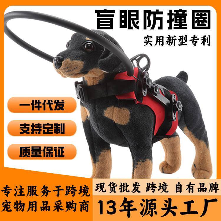 狗狗防撞圈宠物防障碍物床包 狗猫盲眼防撞失明动物保护防碰撞