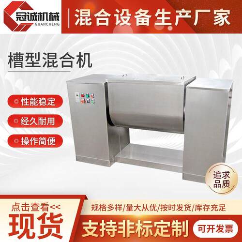 厂家卧式混合机槽型混合机干湿物料两用高速混合机大型混合机