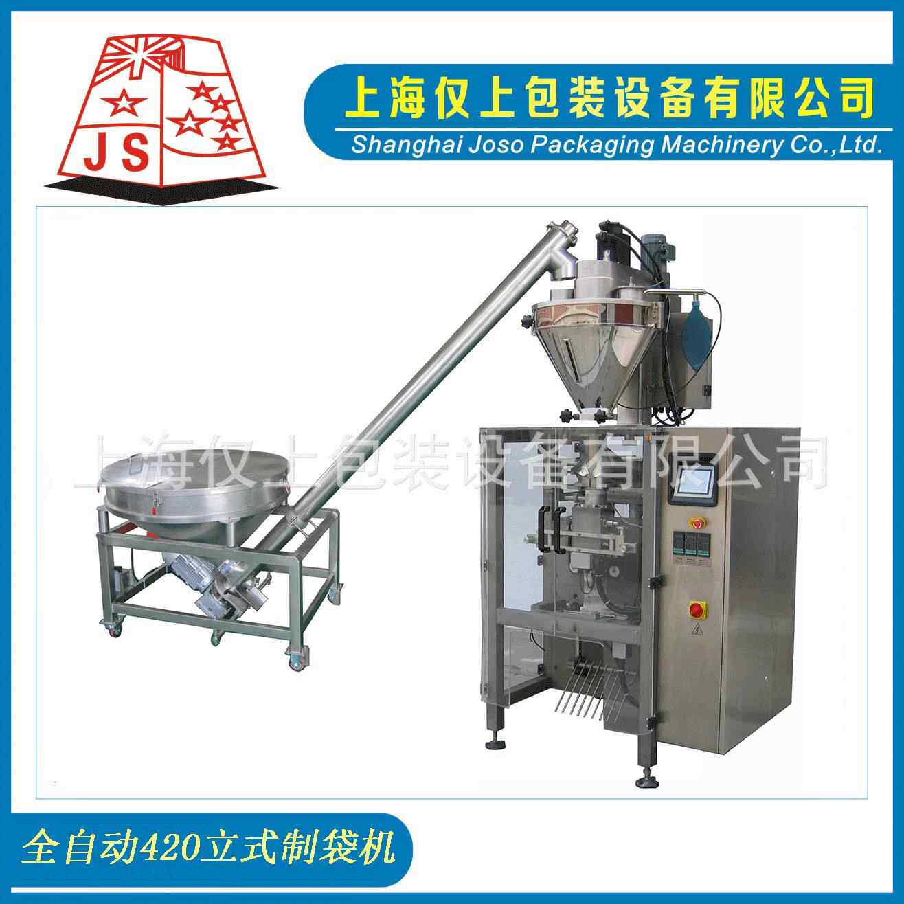 上海厂家全自动粉末包装机葡萄糖粉蛋白粉充氮包装机灌装机