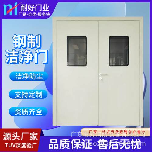 厂家钢质净化门洁净门耐腐蚀气密性好净化车间医院病房门