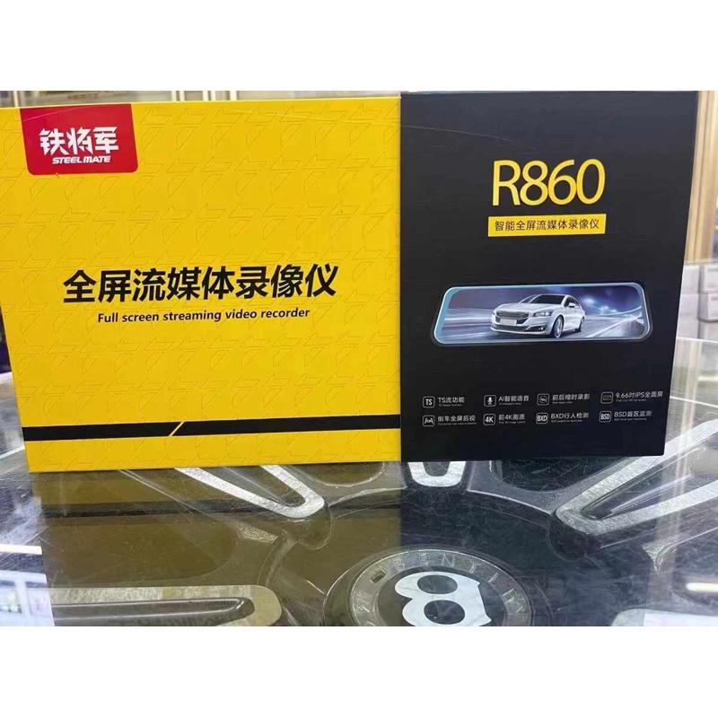 铁将军行车记录仪R860全屏流媒体前后双录倒车影像停车监控触屏