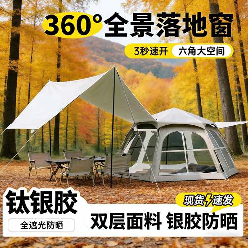 Climu科莱牧帐篷天幕二合一六角全自动速开户外可携式野外露营装