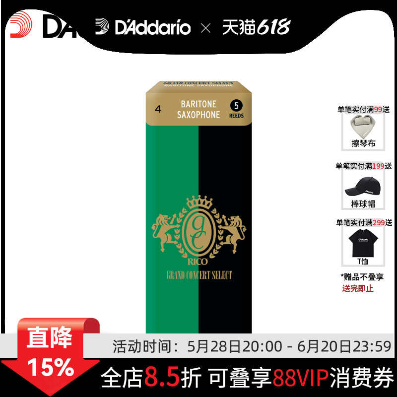 Rico Grand Concert Select4.0上低音萨克斯哨片5只装RGC05BSX400