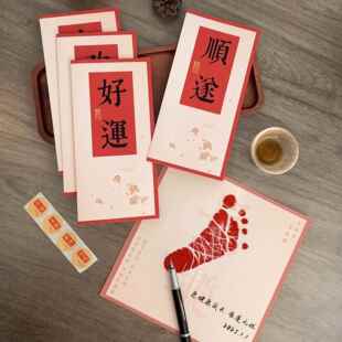 满月手足印宝宝周岁珍藏礼物婴儿脚印百天双胞胎国风信封支持定制